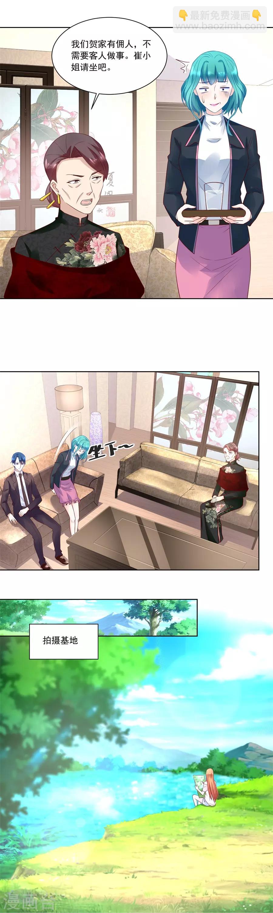 第156话 追来找老婆4