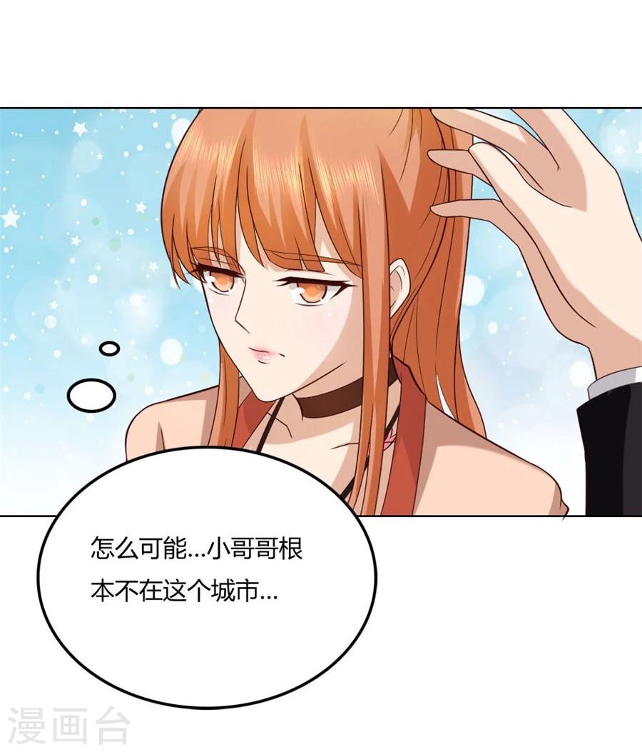 第90话 你是我最棒的天使6
