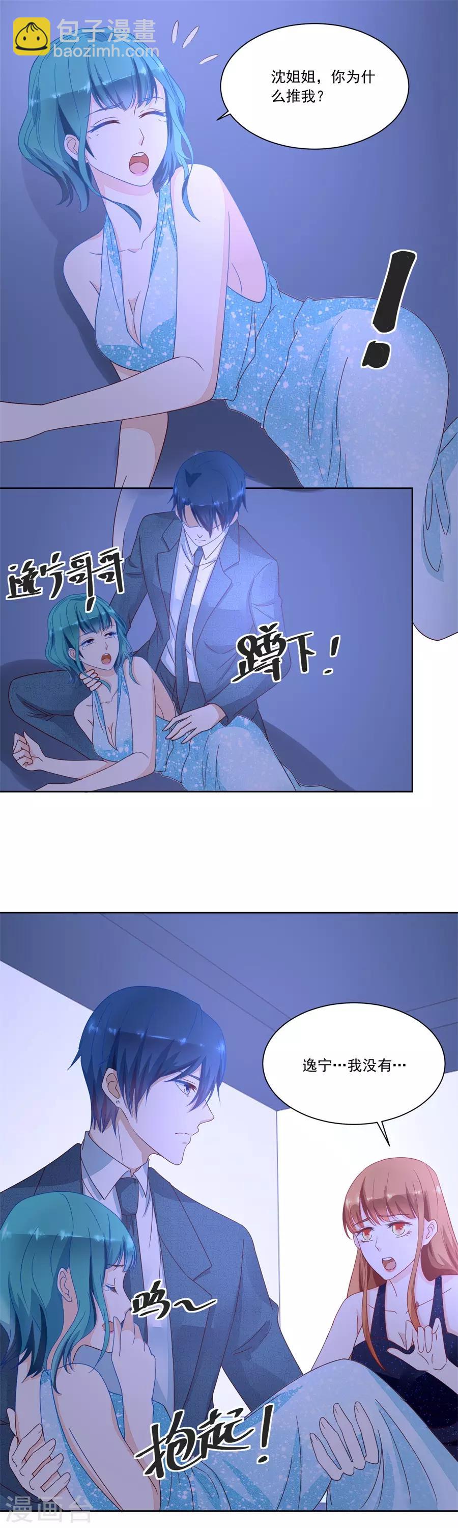 第153话 月岚挑衅小柒10