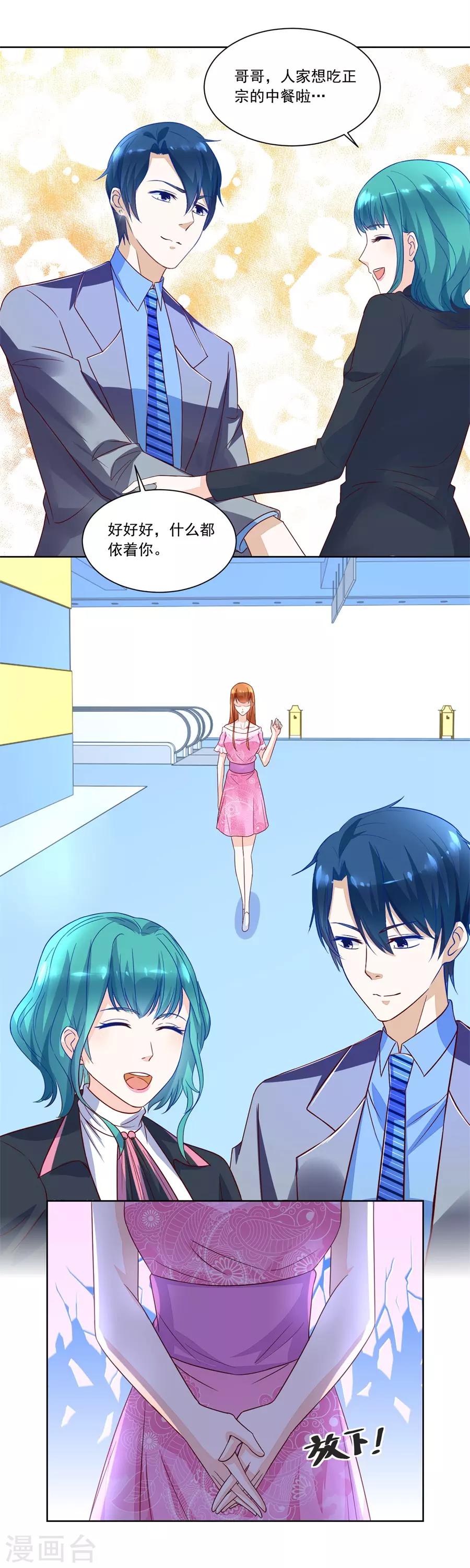 第150话 时装发布会的女伴3
