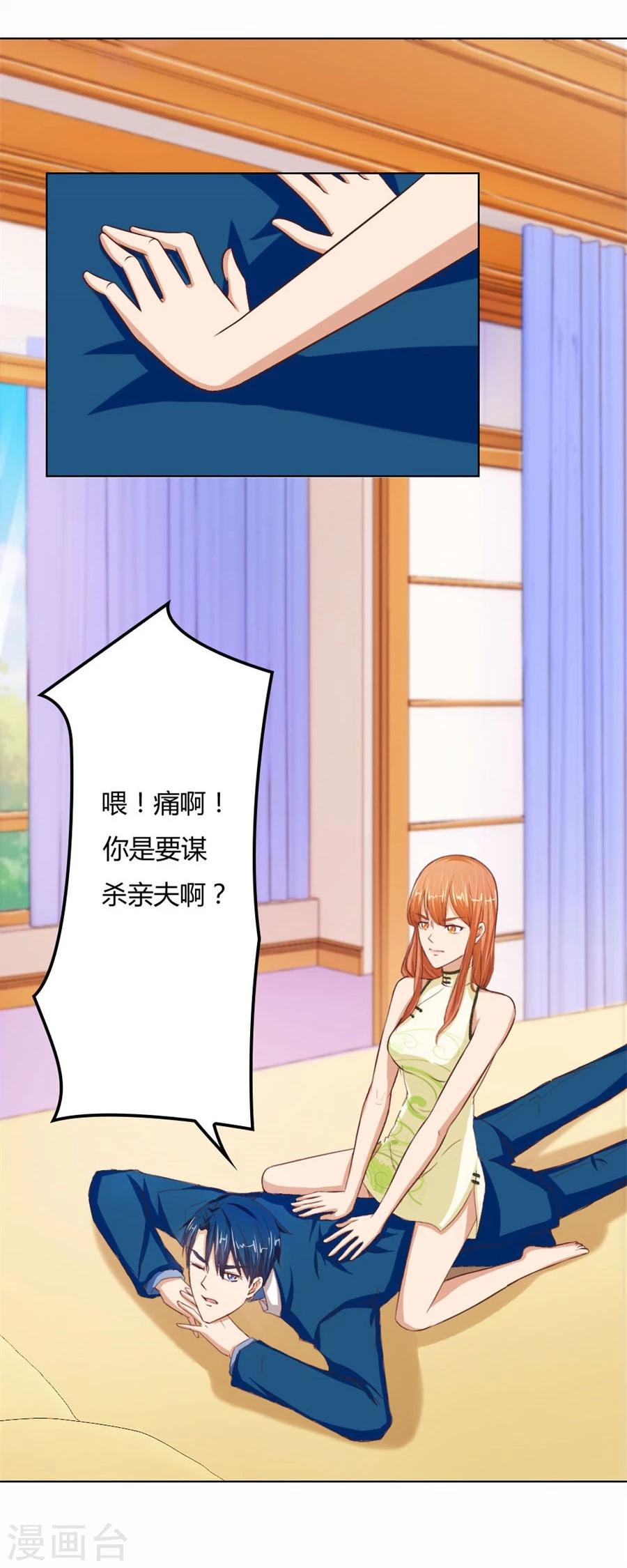 第62话 结婚证2
