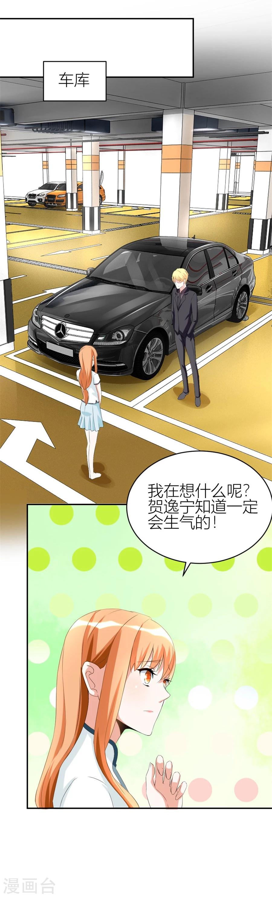 第108话 穷追不舍的他16