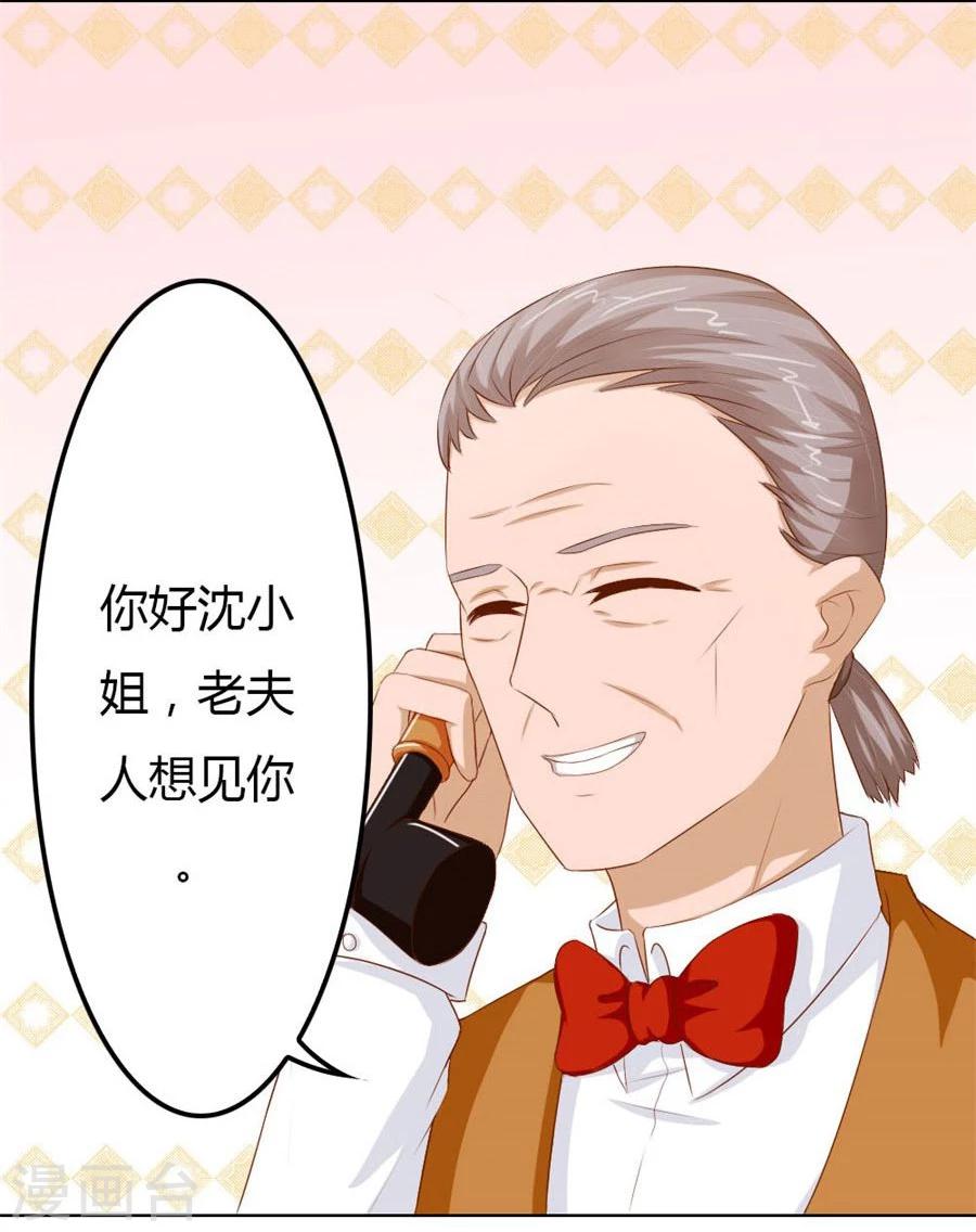 第59话 你会嫌弃我吗？7