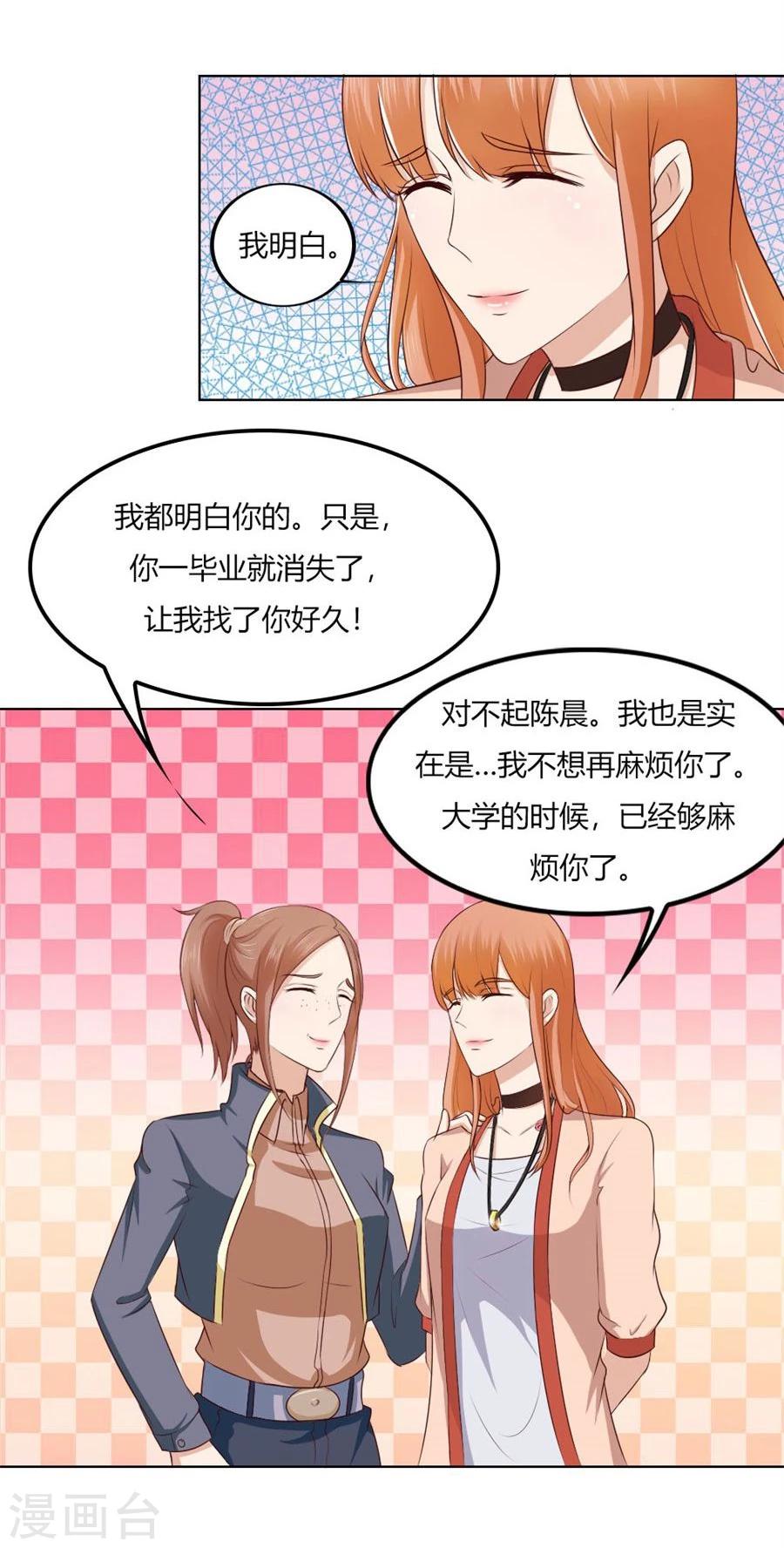 第75话 你喝酒了？12