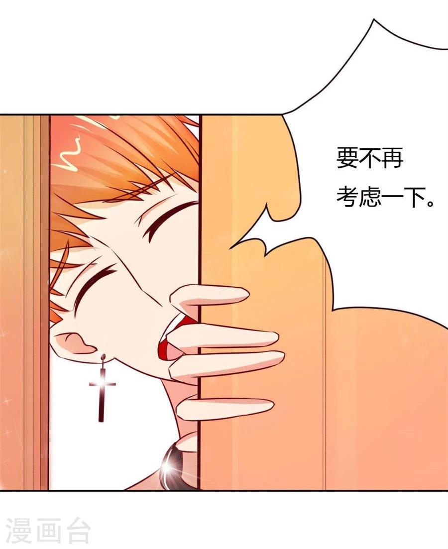 第51话 以后我养你！30
