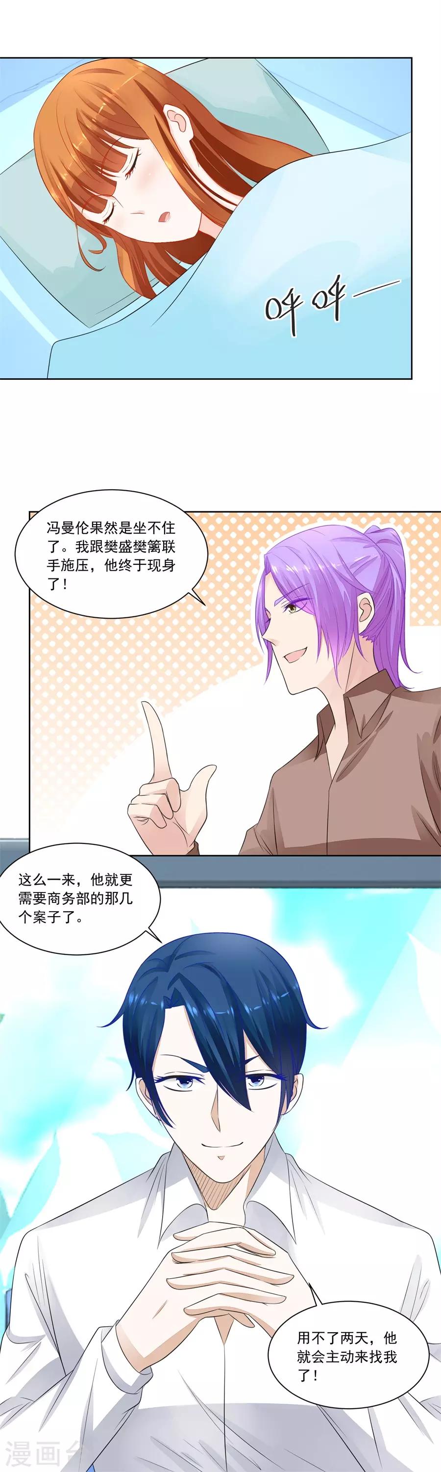 第176话 我对你的认真9