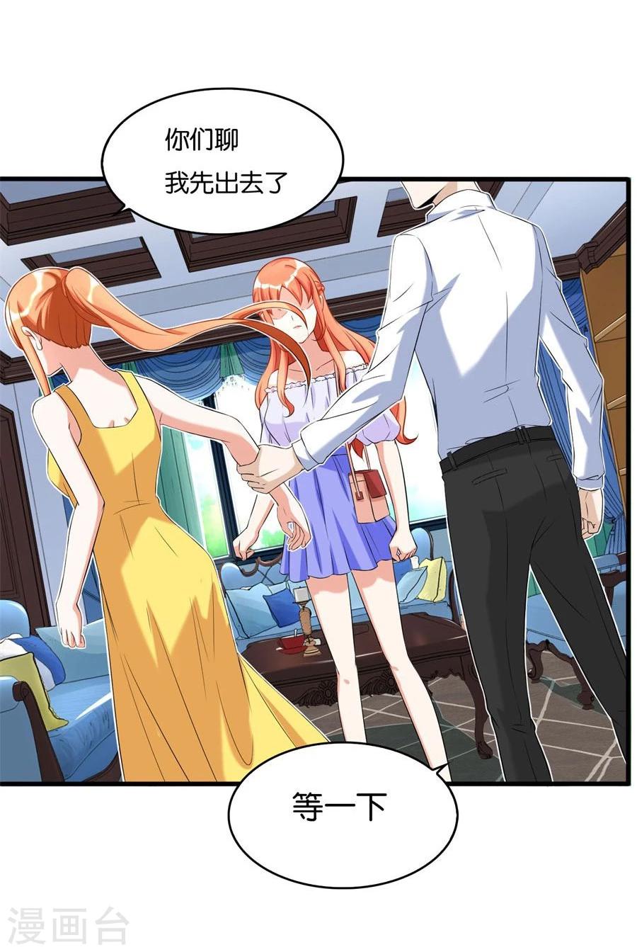 第100话 我是林溪16