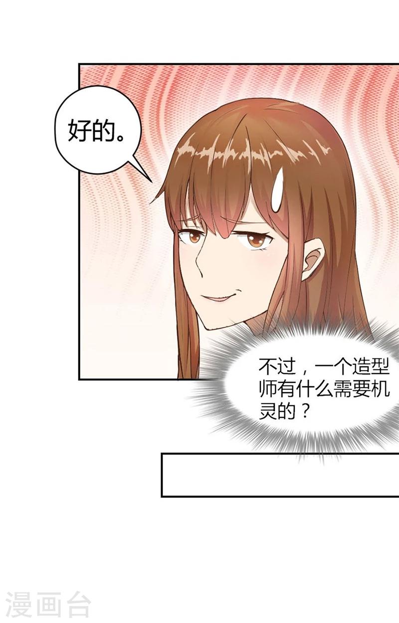 第9话 三个人的约会6