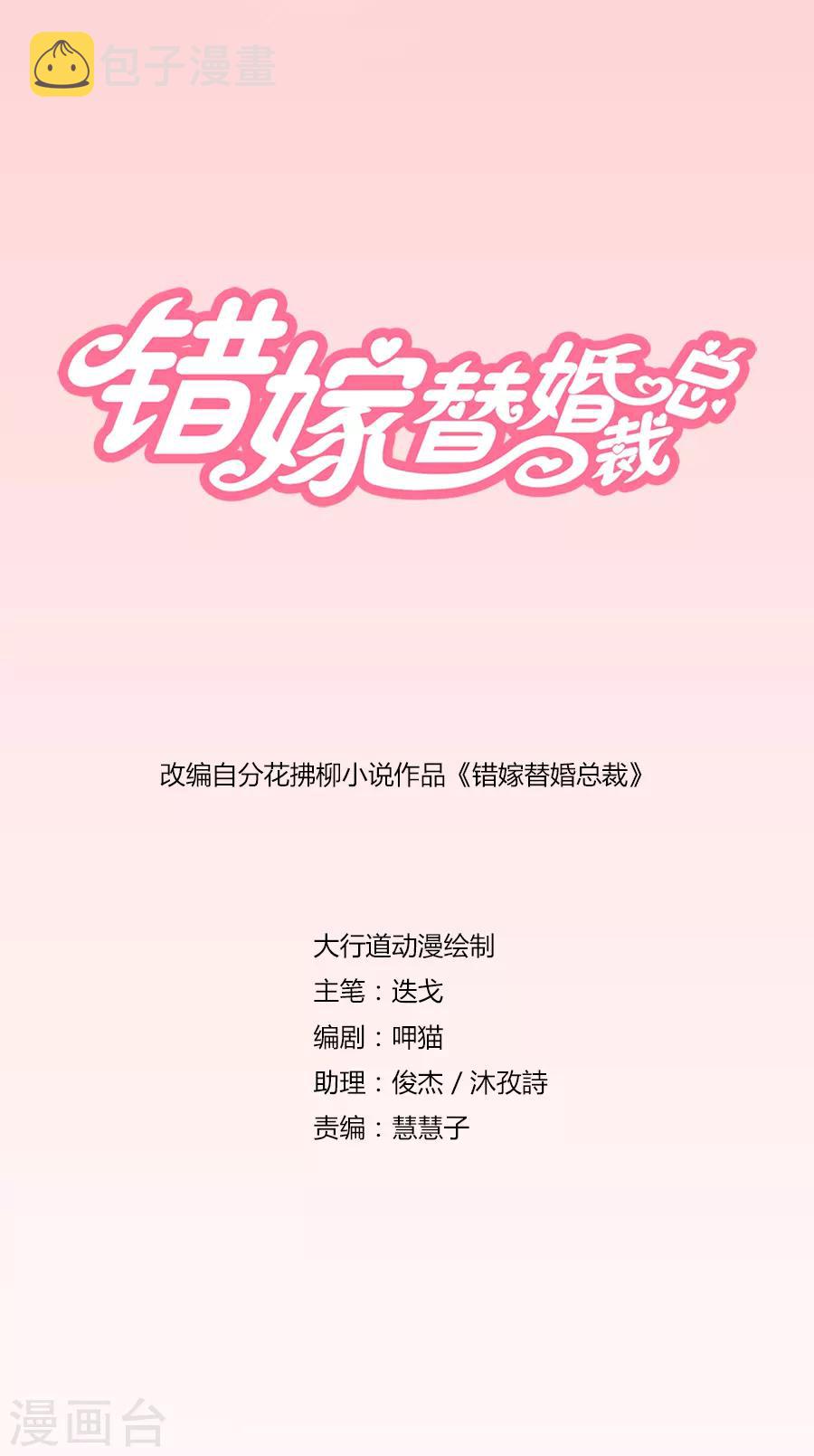 第159话 认可的儿媳0