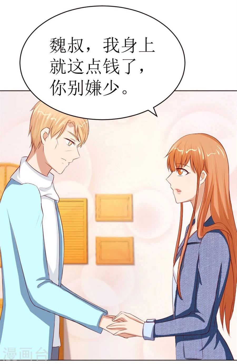 第54话 奇怪的通知23
