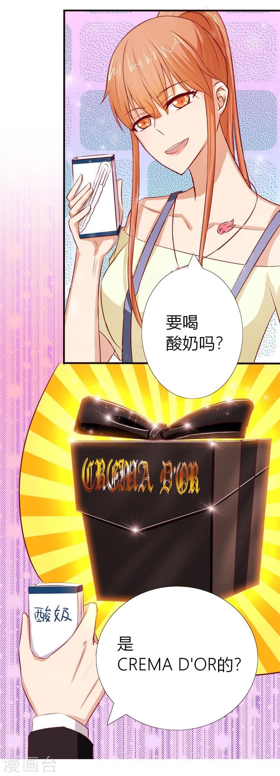 第52话 她，是你能碰的吗！14