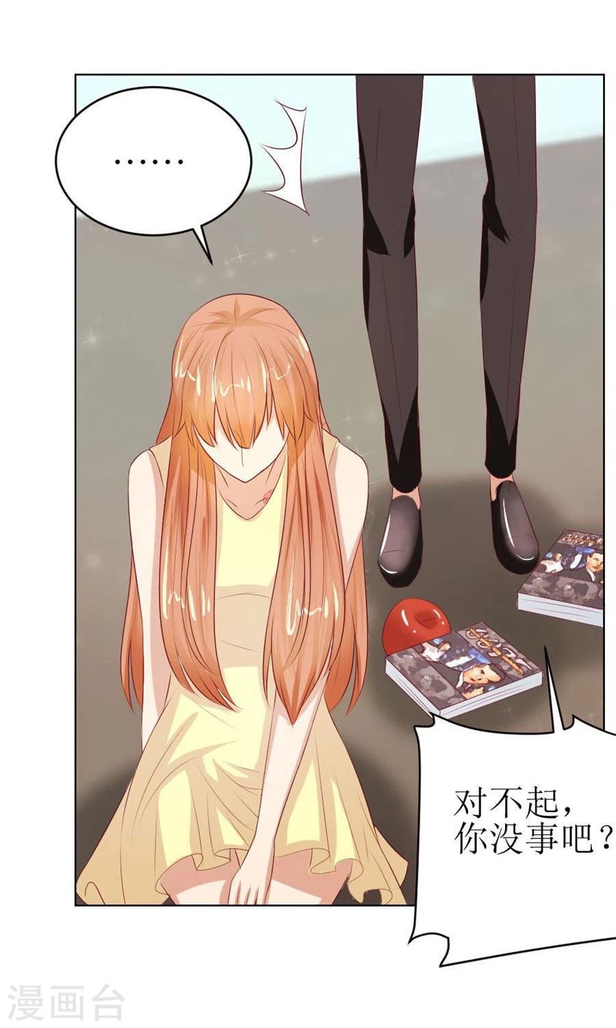 第46话 一定要她爱上我9