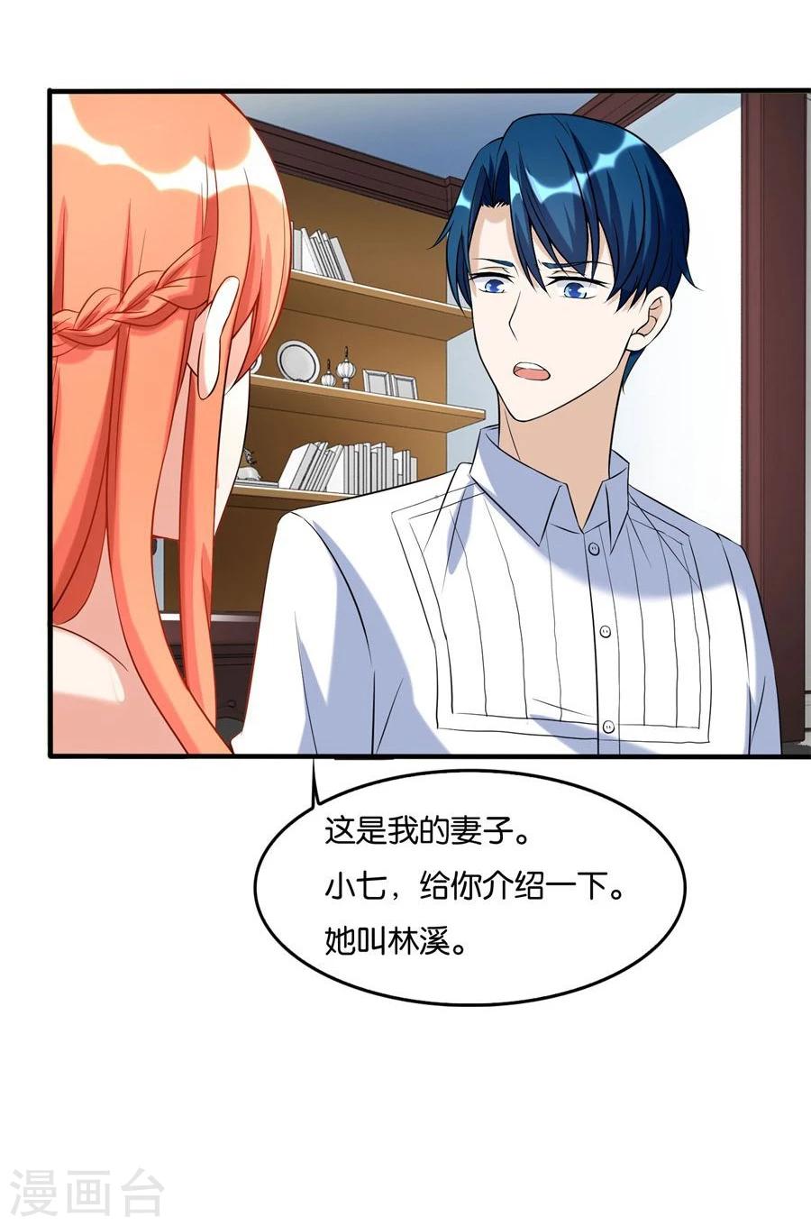 第100话 我是林溪18
