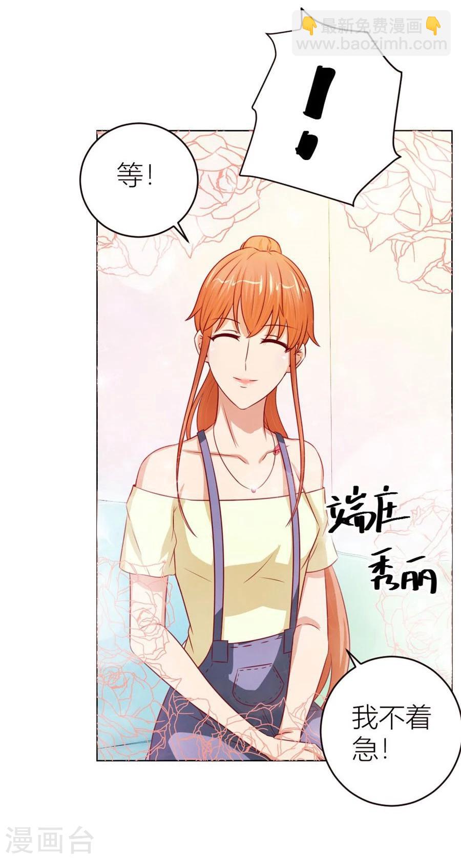 第53话 定制情侣款手机8