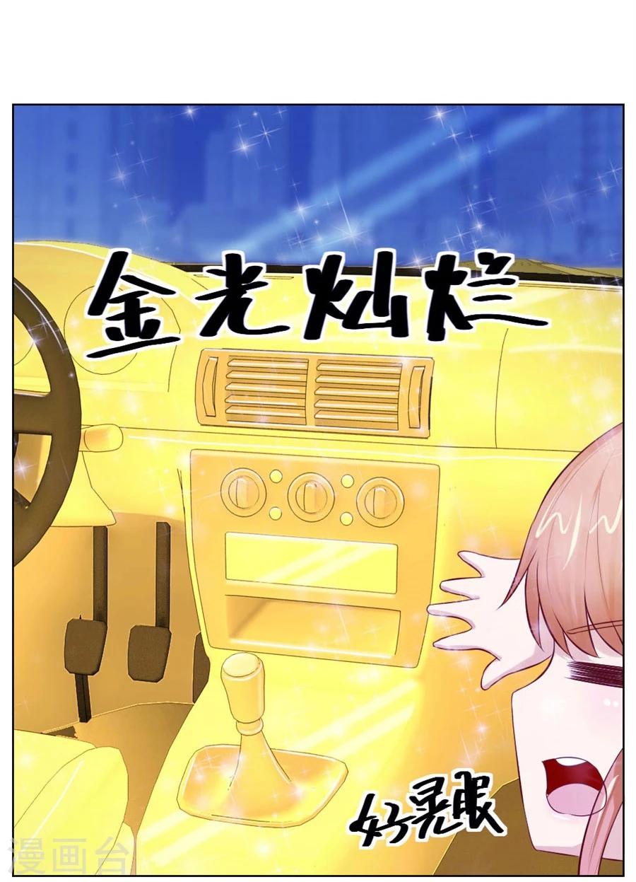 第47话 长相妖孽的男人7