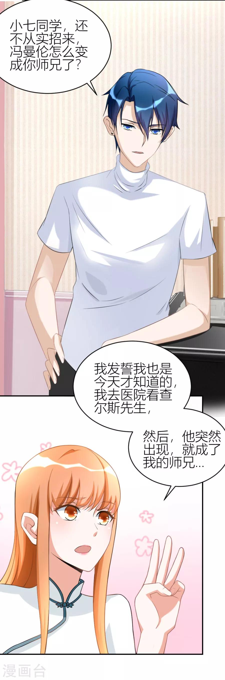 第111话 红灯区？！2