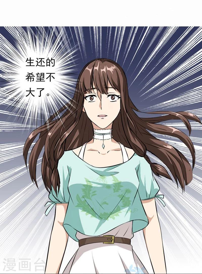 第2话 糟了30