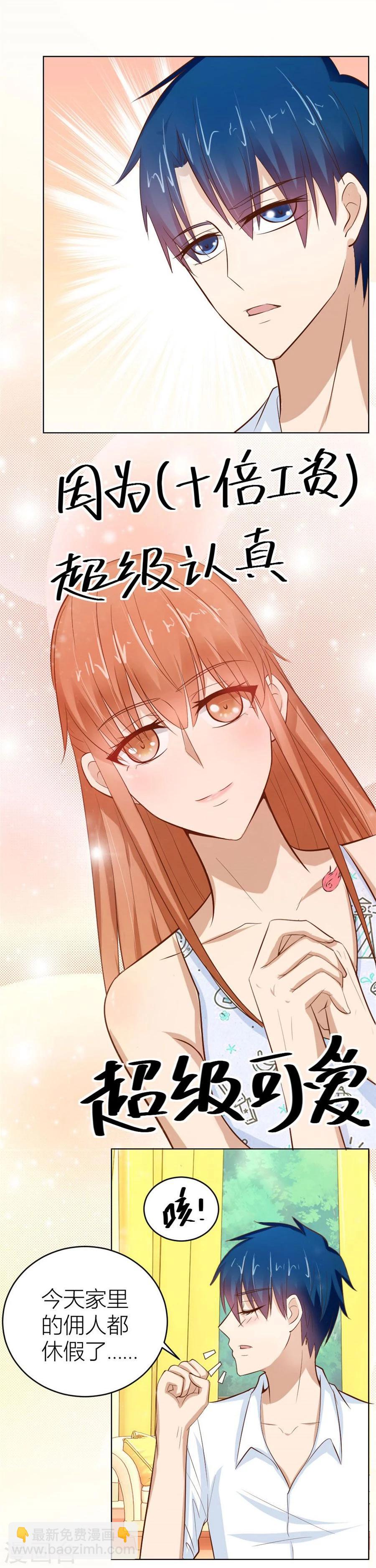 第42话 原来这里很敏感21