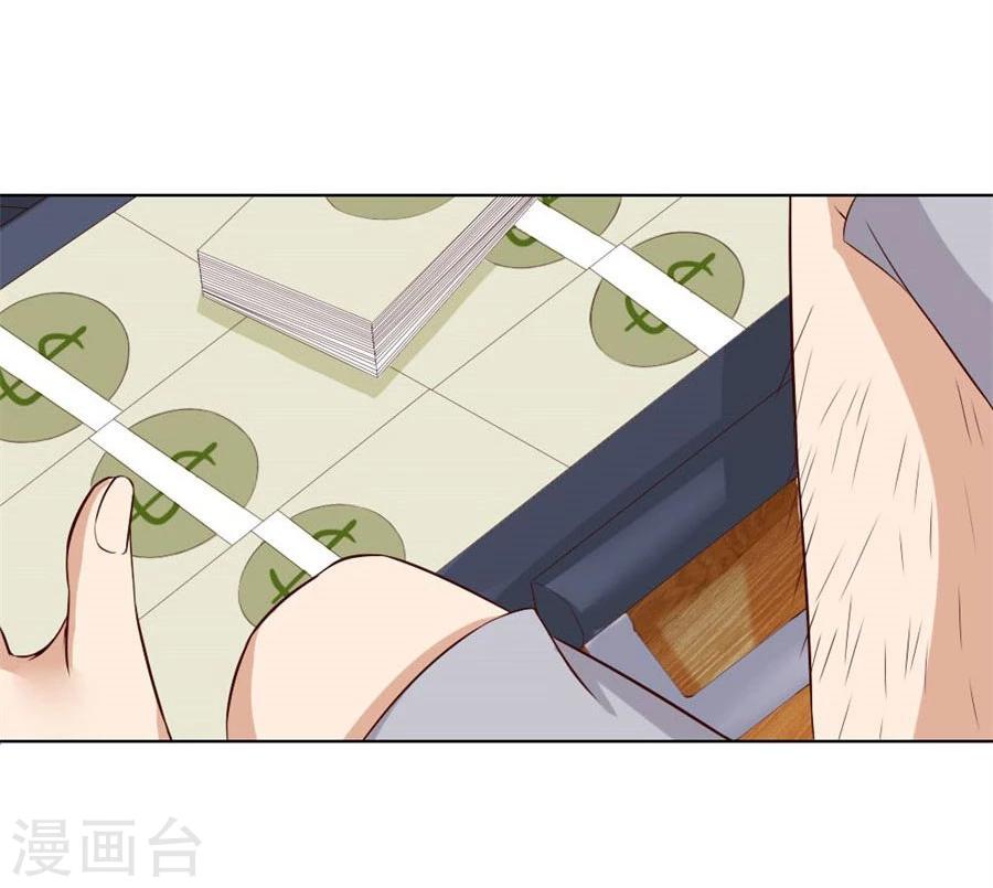 第94话 拿着钱，滚出去3