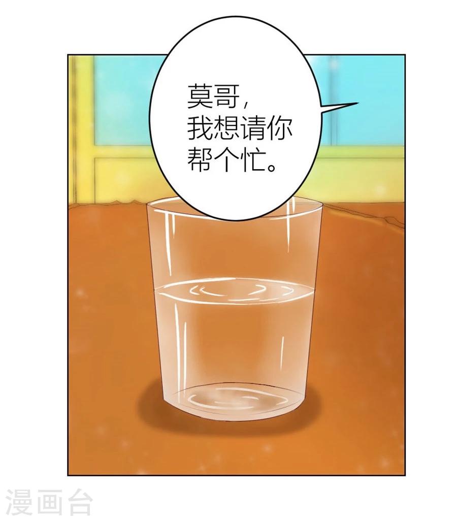 第31话 不是你想的那样22