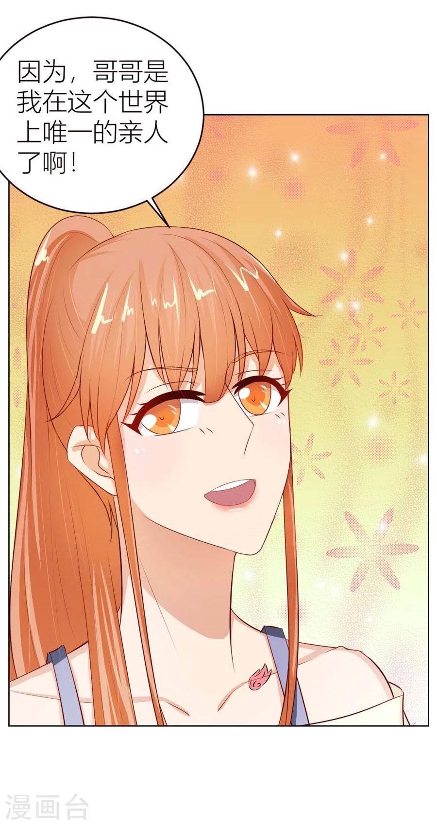 第53话 定制情侣款手机26