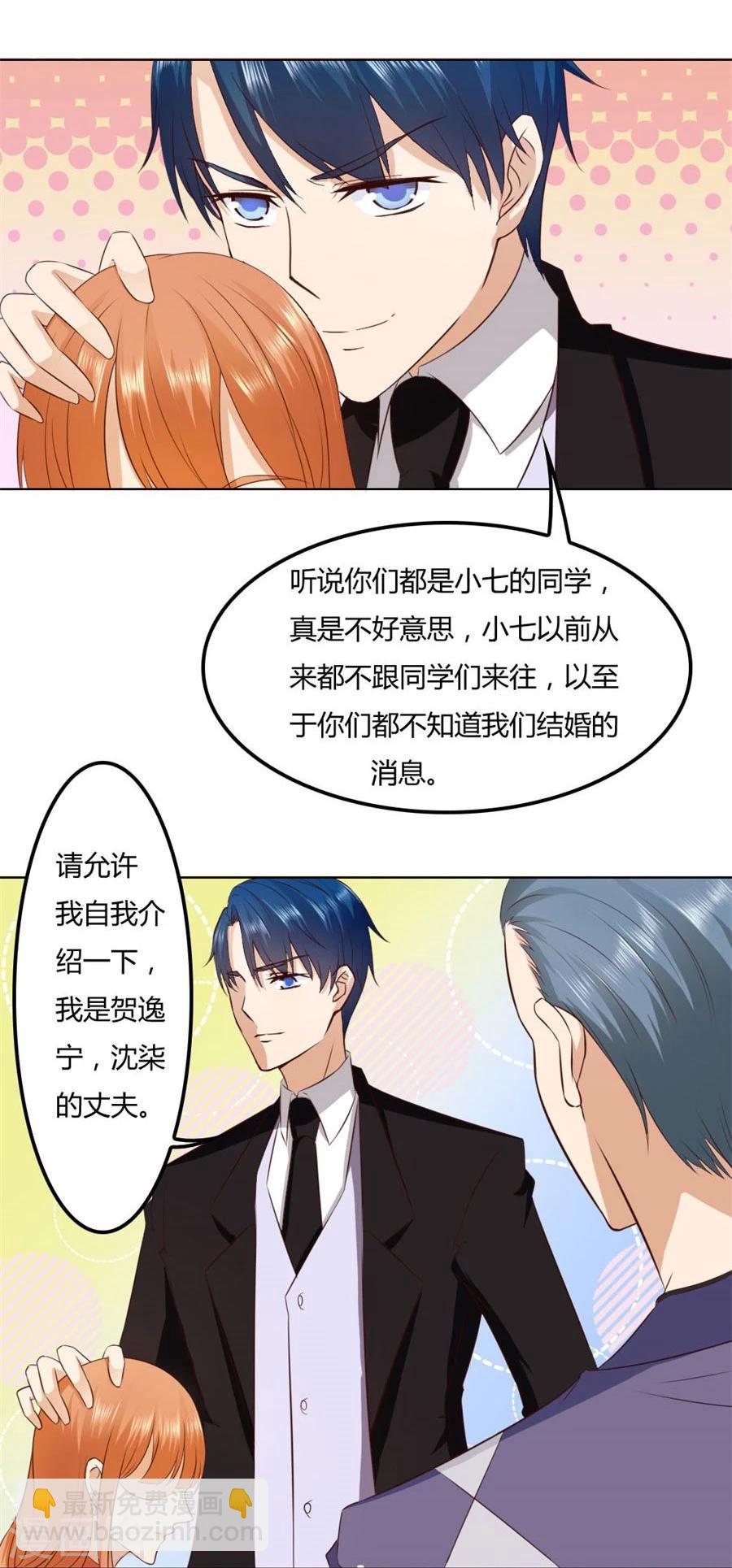 第79话 男友力爆表！5