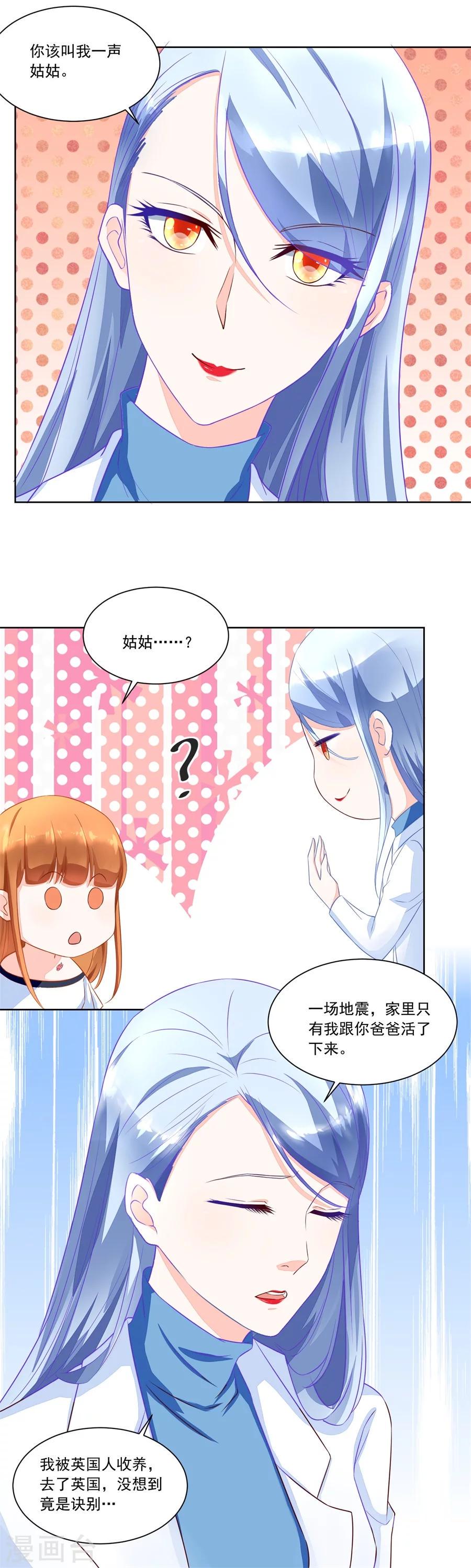 第146话 你不认识我吗7
