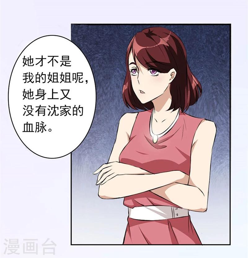 第3话 逼婚26