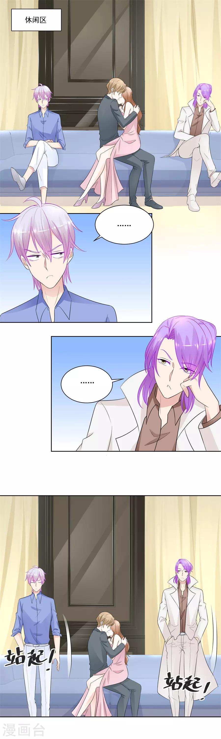第191话 你敢嘲笑我？9