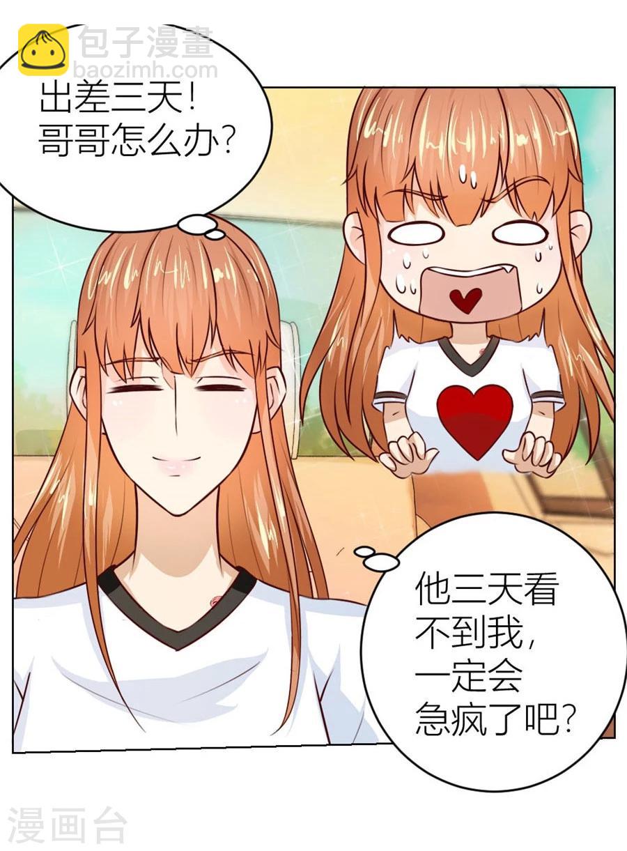 第28话 第一次…有些激动10