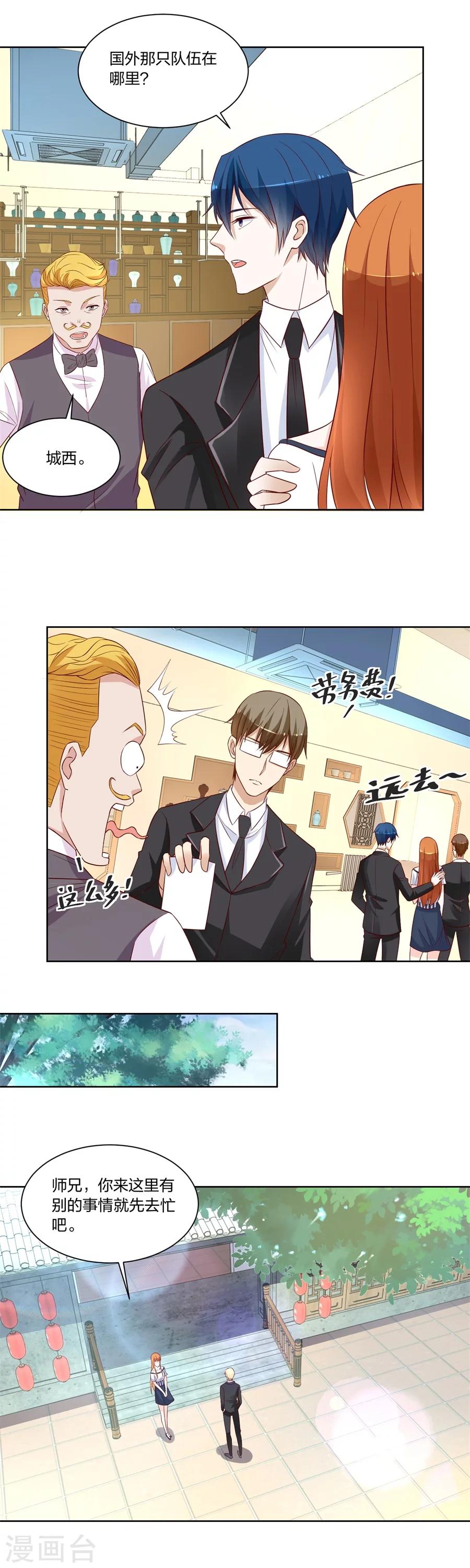 第145话 姑姑6