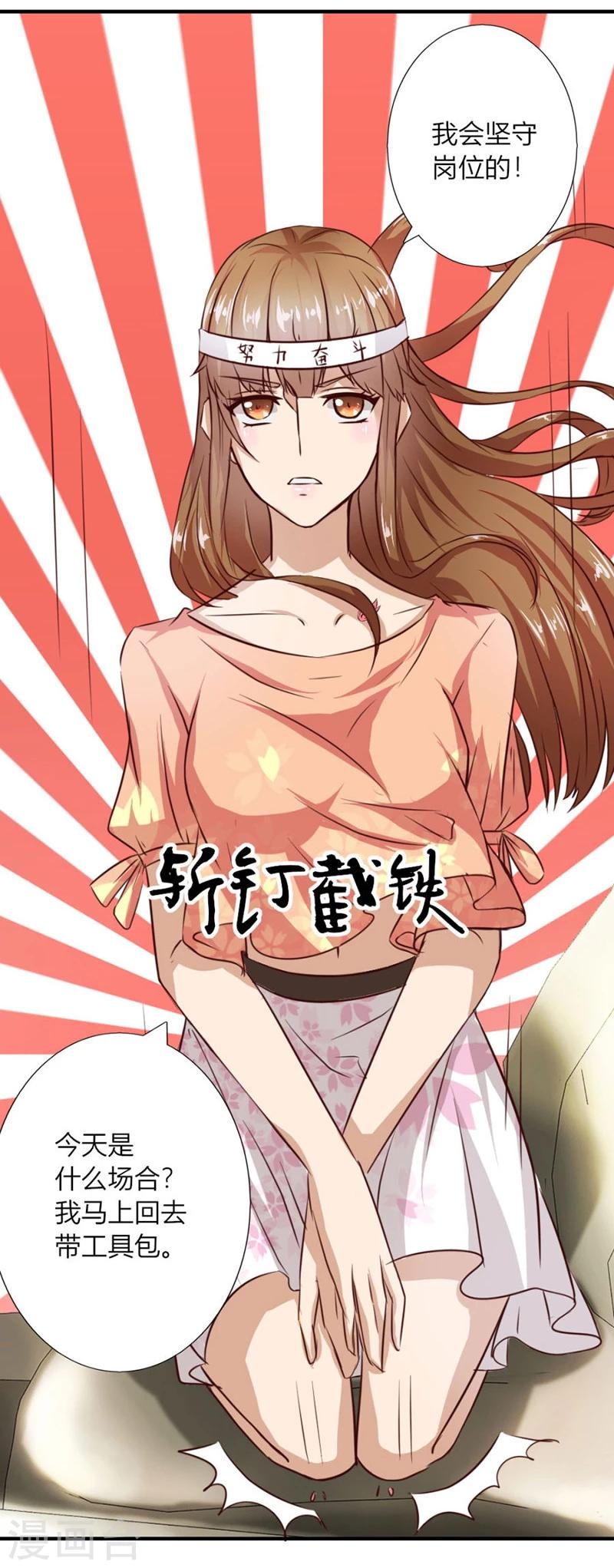 第13话 体恤下属的好总裁21