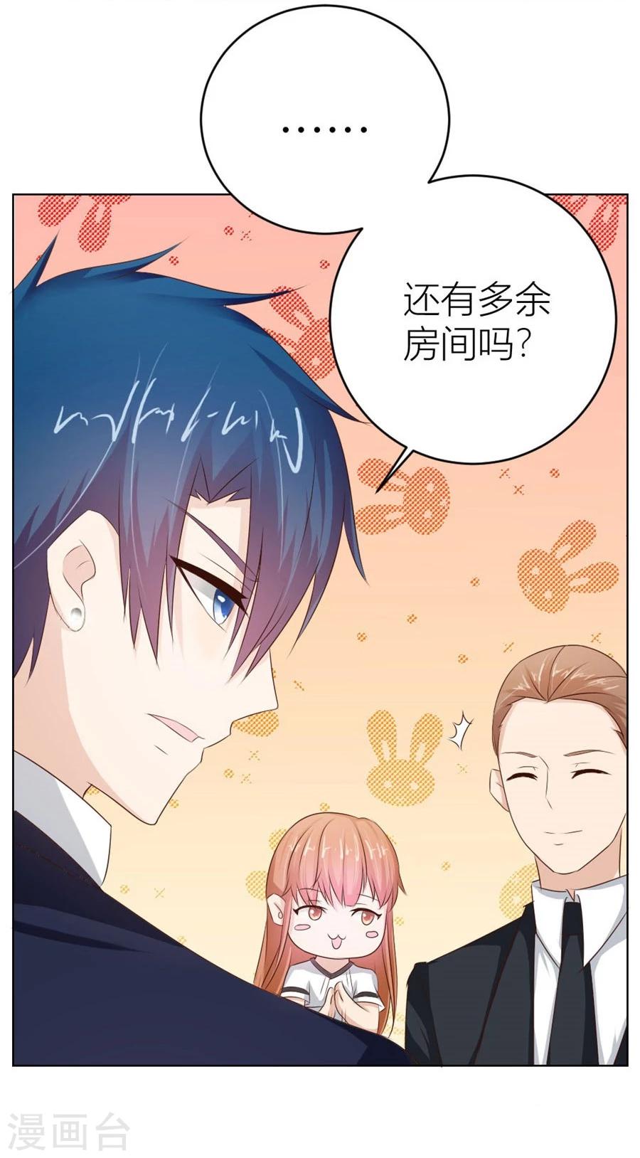 第33话 一张床…没商量9