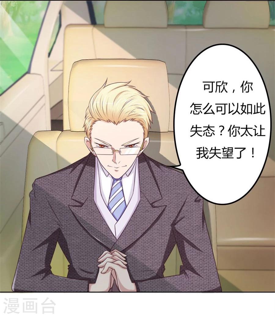 第66话 开启护妻模式28