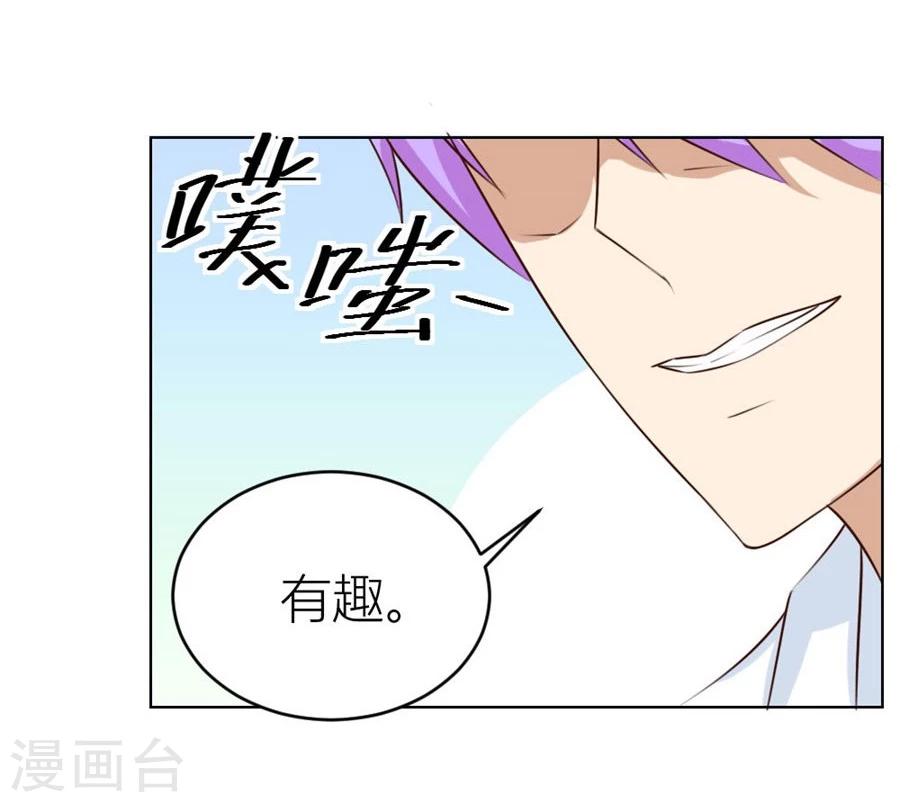 第38话 有趣的女人14