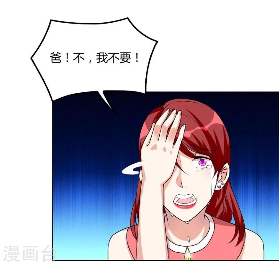 第98话 小兔子，不许求情11