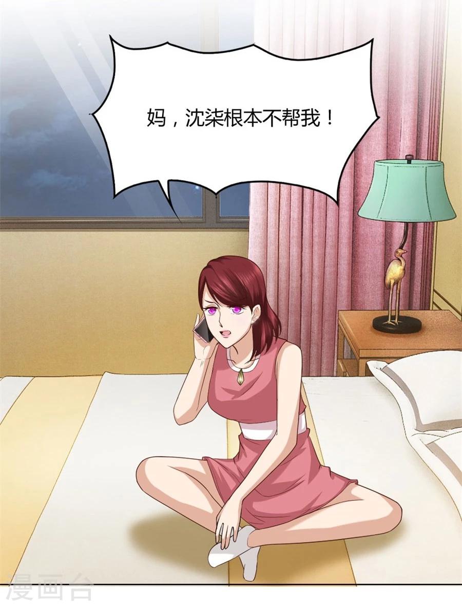 第90话 你是我最棒的天使11