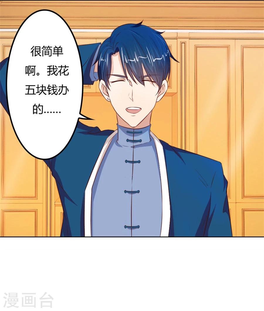 第61话 看你表现了23