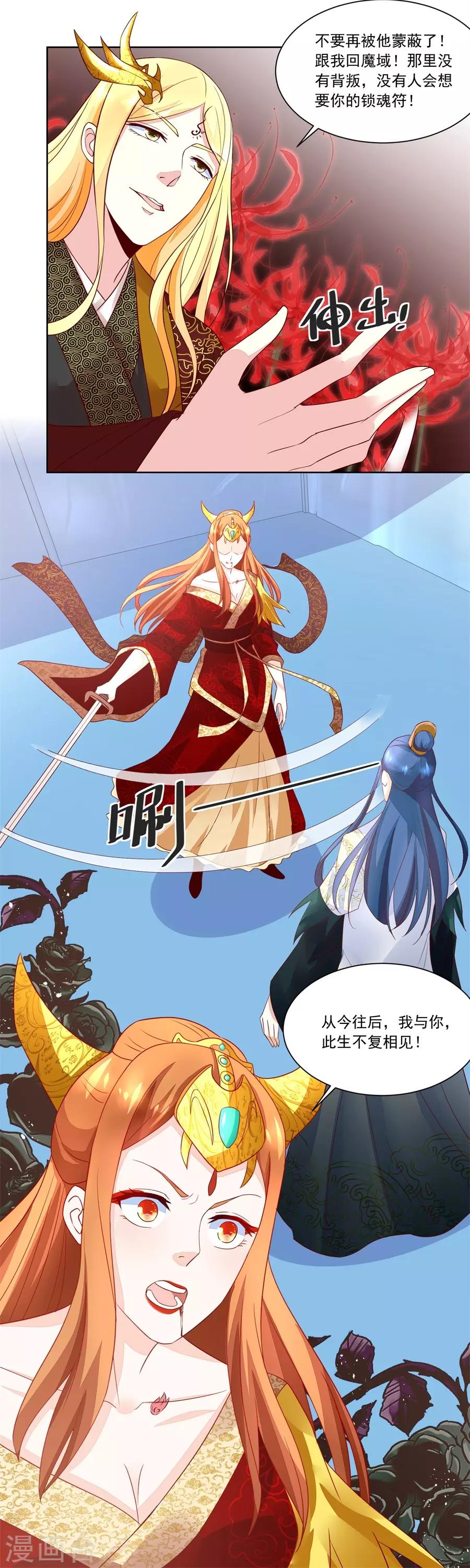 第158话 夫妻亲自定妆10