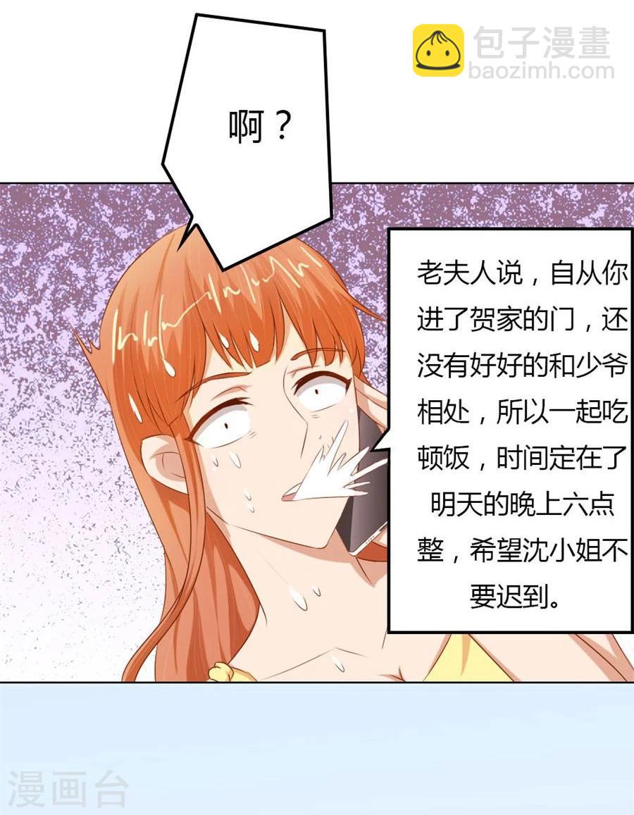 第59话 你会嫌弃我吗？8