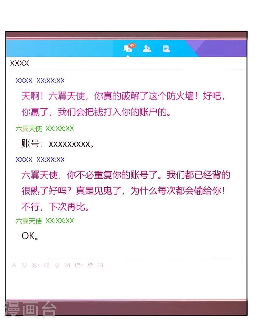 第53话 定制情侣款手机22