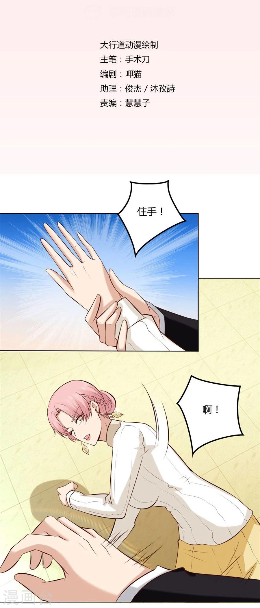 第83话 冯可欣狼狈扑街1