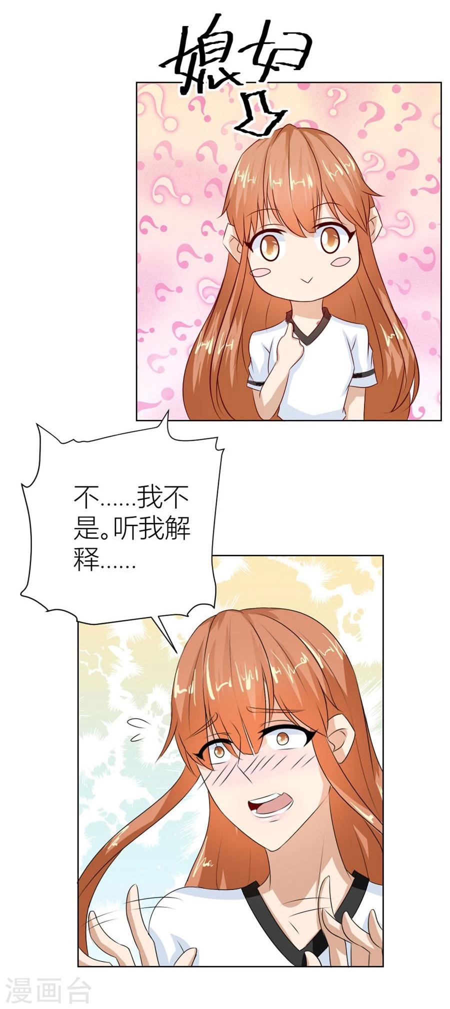 第31话 不是你想的那样15