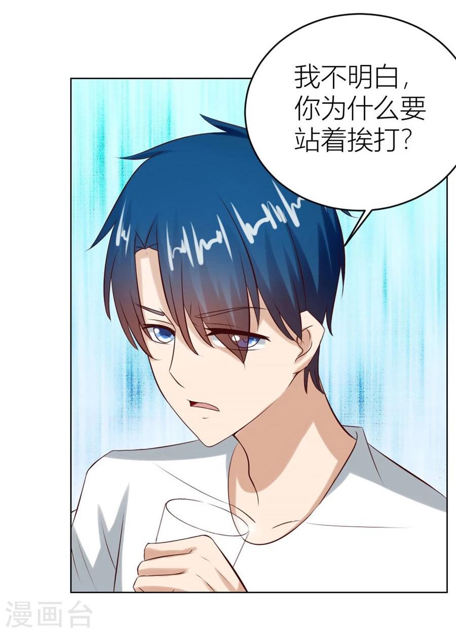 第25话 做我的专属…10