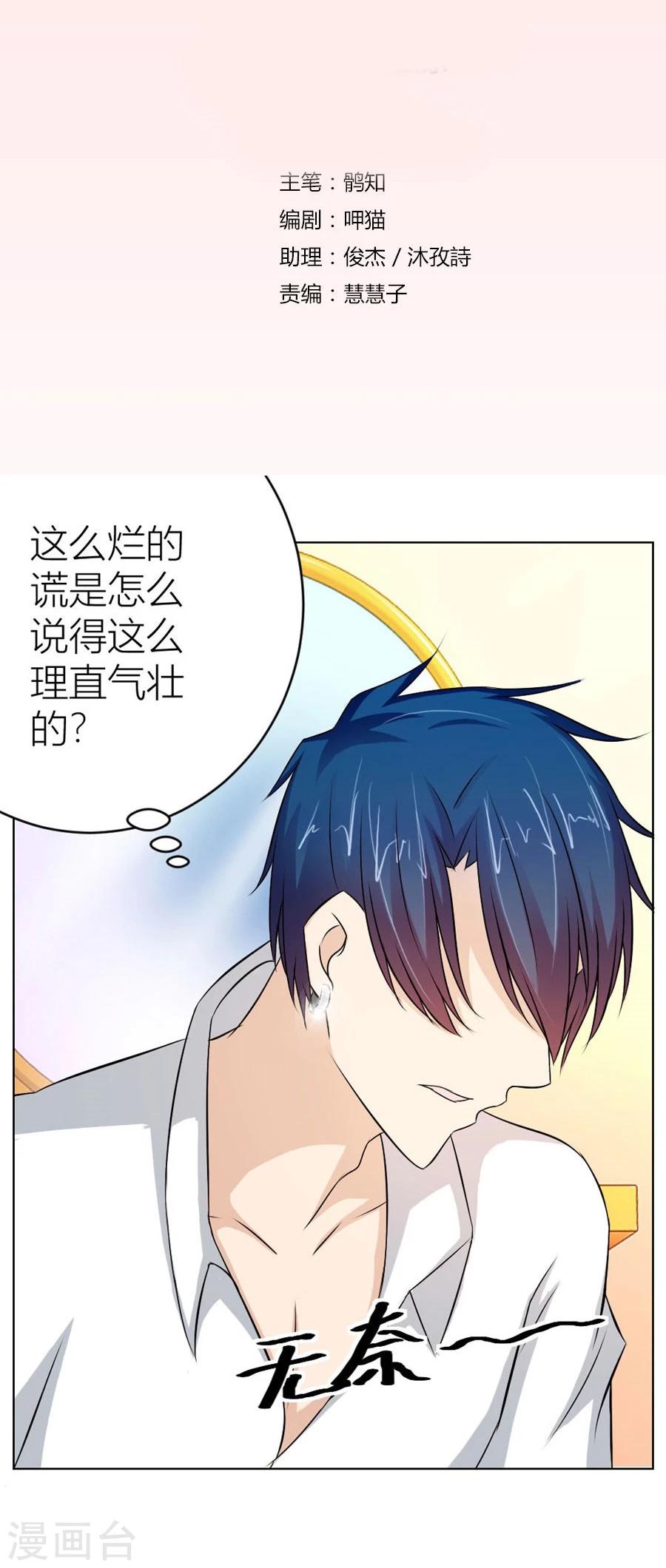 第30话 对不起，小哥哥1