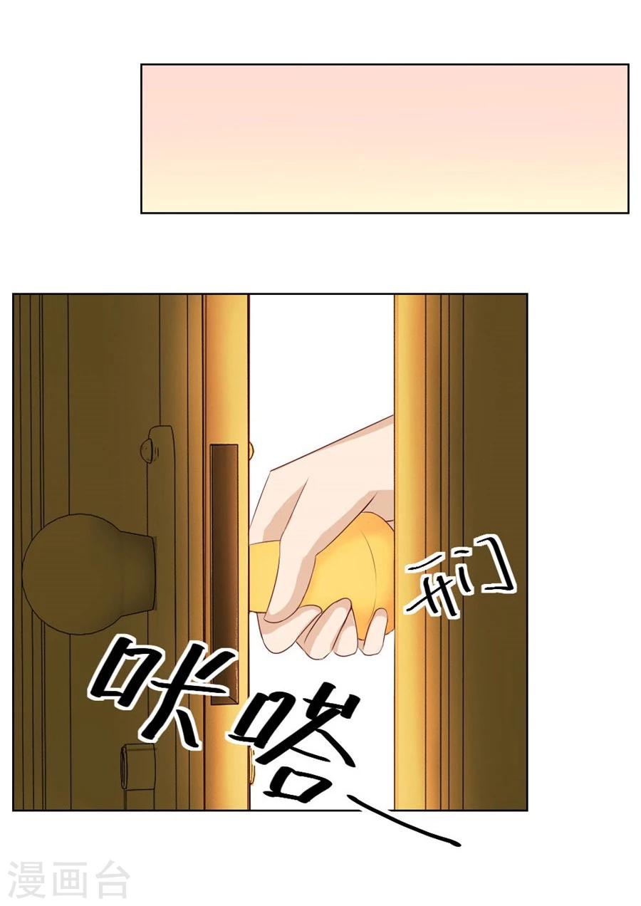 第40话 总裁的神助攻？6