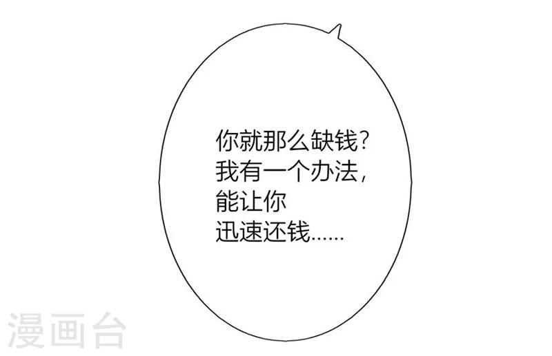 第13话 体恤下属的好总裁24