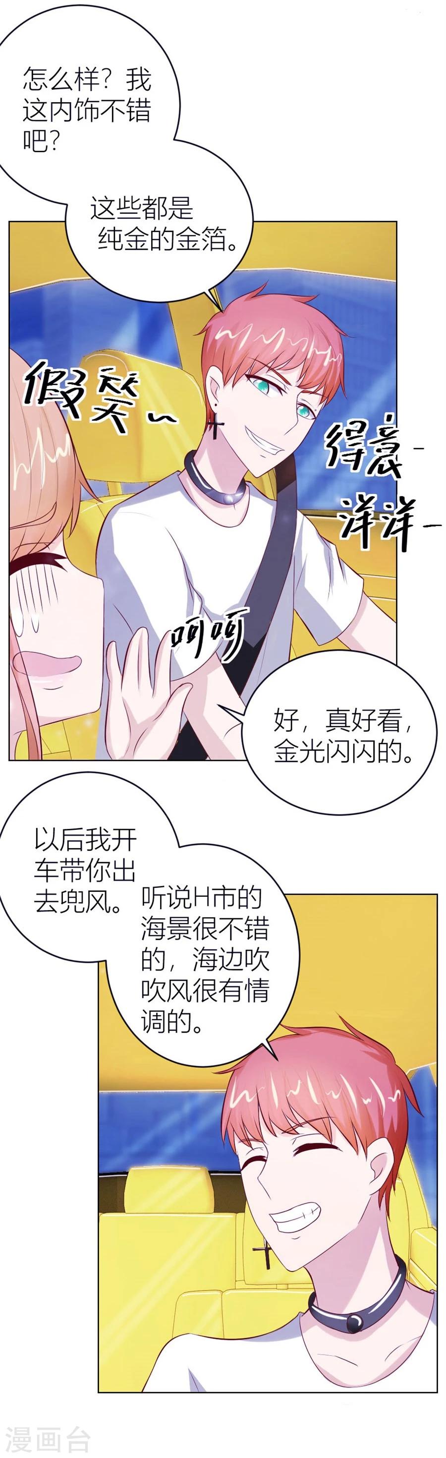 第47话 长相妖孽的男人8