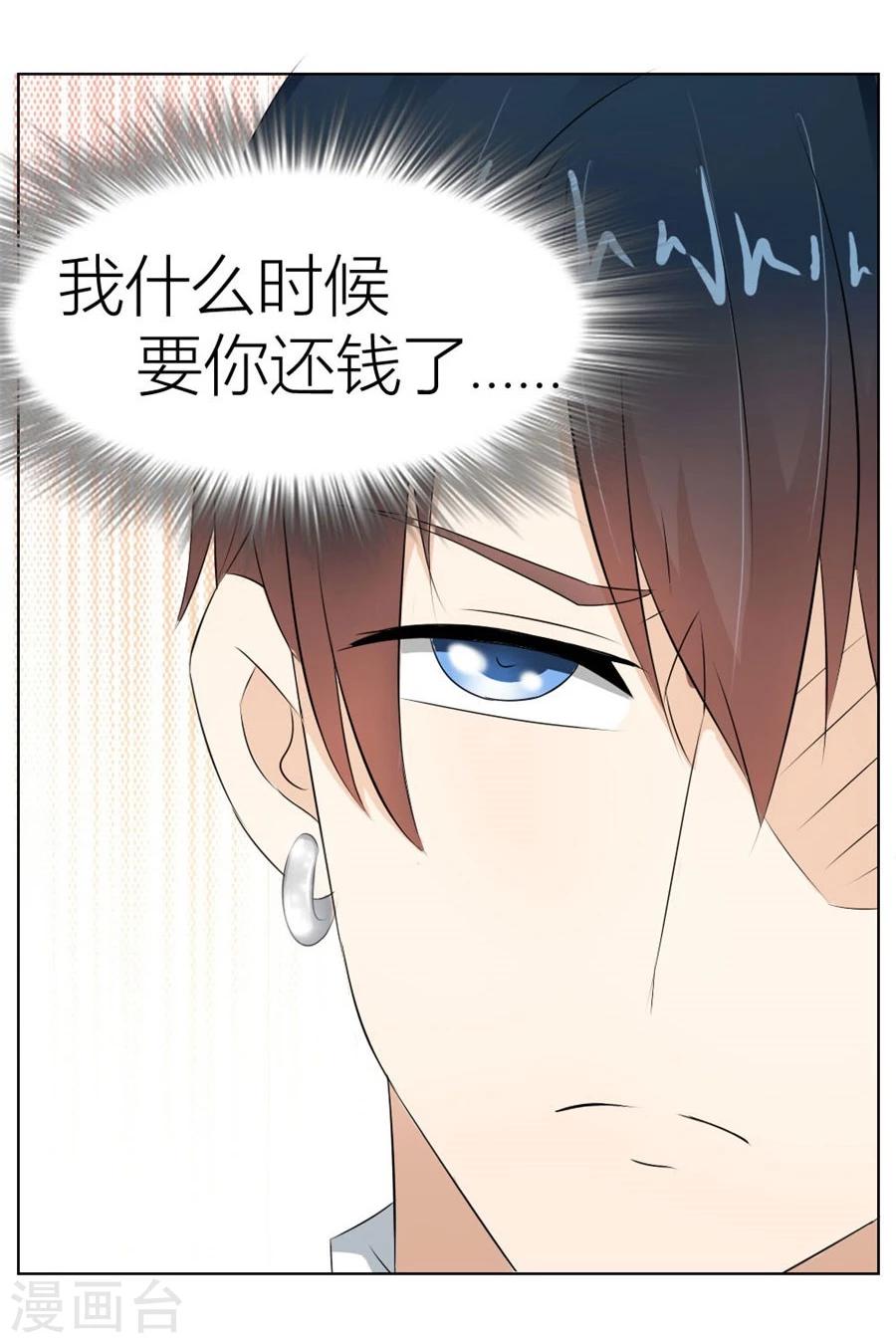 第21话 魂不守舍？19