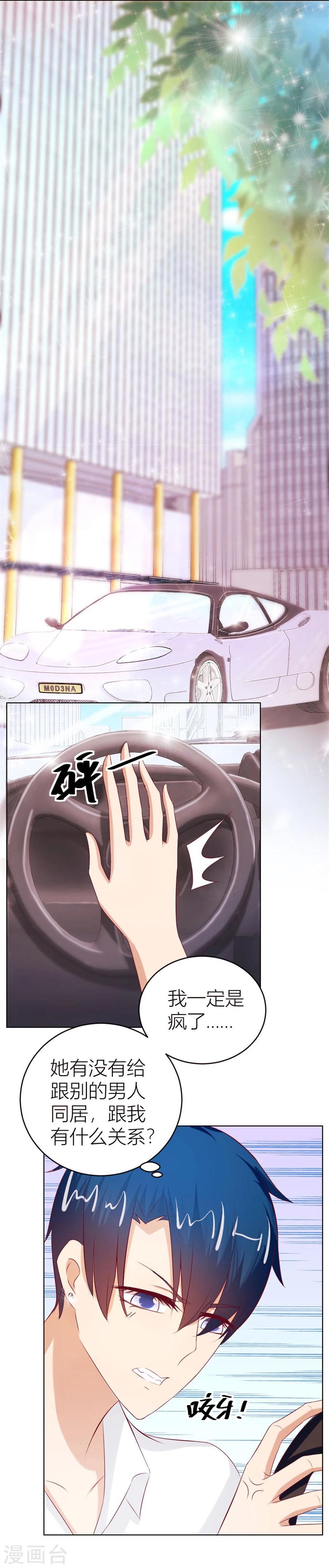 第48话 我为什么要跟过来啊2